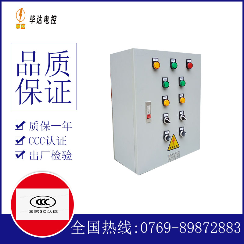 邕宁一用一备控制箱